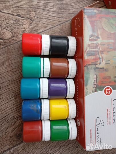 Гуашь художественная