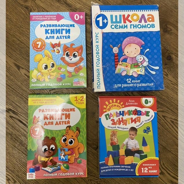 Новые Развивающие книги 0+ и 1+