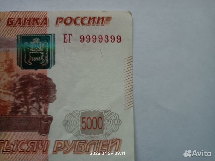 Купюра красивый номер