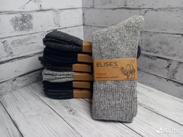 Шерстяные носки из верблюжьей шерсти