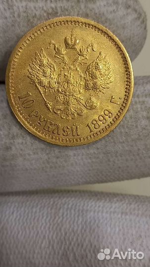 10р 1899г