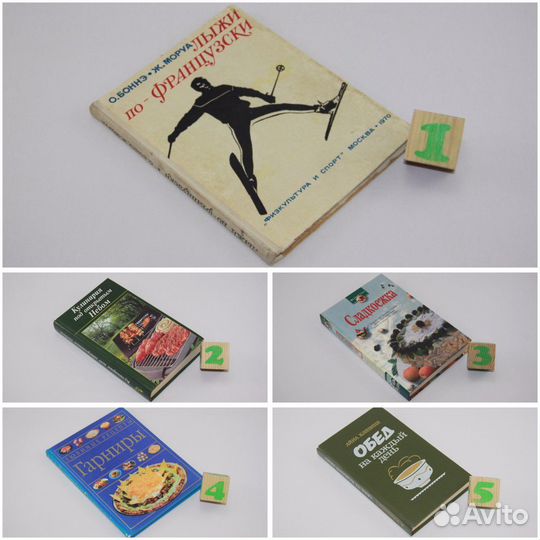 Лыжи по-французски