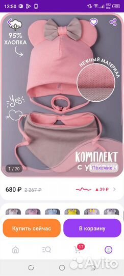 Шапка с ушками и снуд для девочки