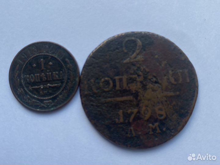 Царские монеты оригиналы
