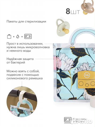 Пакеты для стерилизации