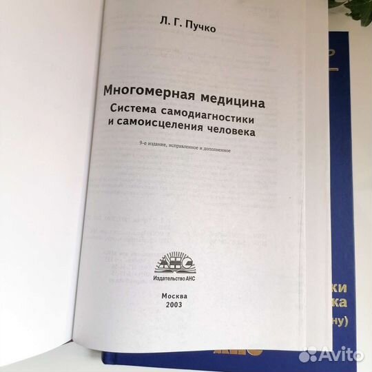 Книги Л.Г.Пучко