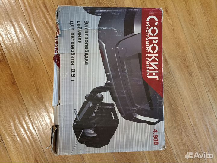 Лебедка электрическая автомобильная