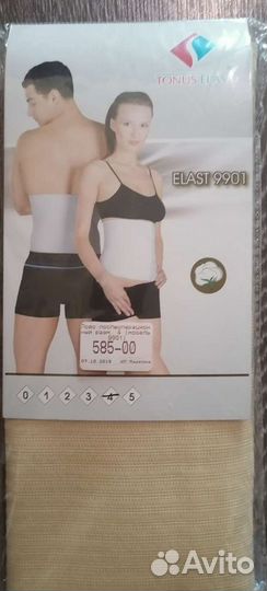 Бандаж послеоперационный