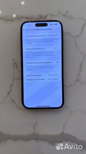iPhone 15 Pro, 256 ГБ