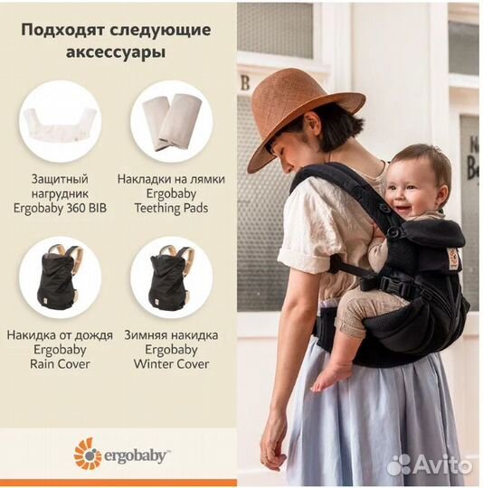 Рюкзак-Кенгуру Ergobaby omni 360 оригинал