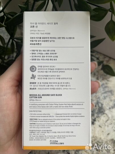 Солнцезащитный крем Missha новый