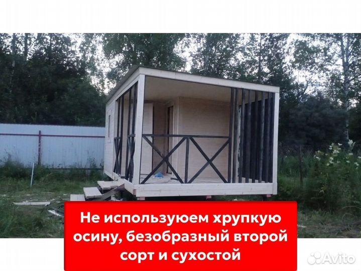 Металлическая утепленная бытовка. В наличии