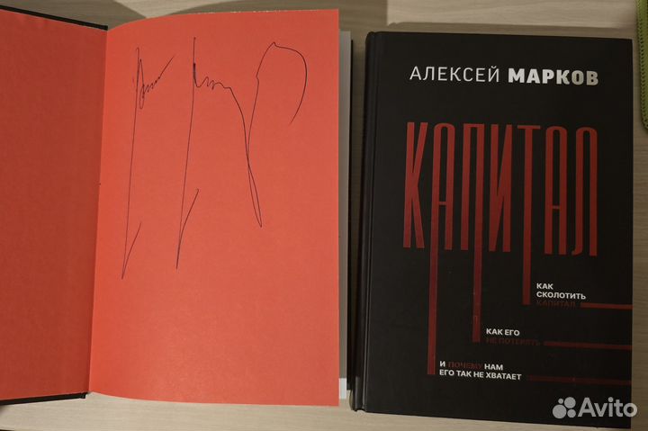 Книги Алексей Маркова