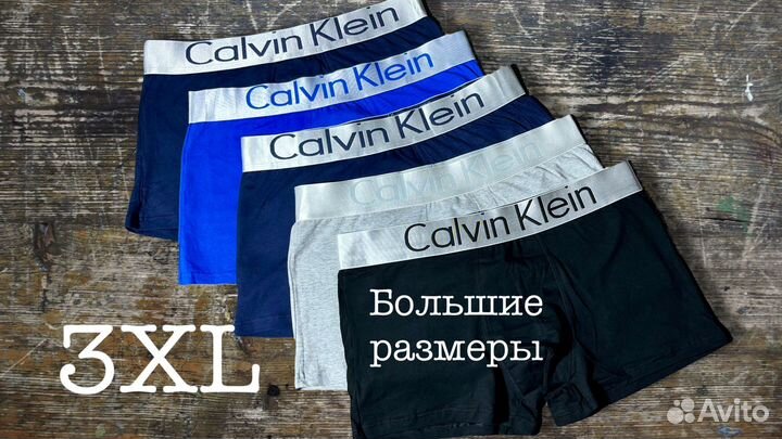 Трусы мужские боксеры calvin klein 5шт