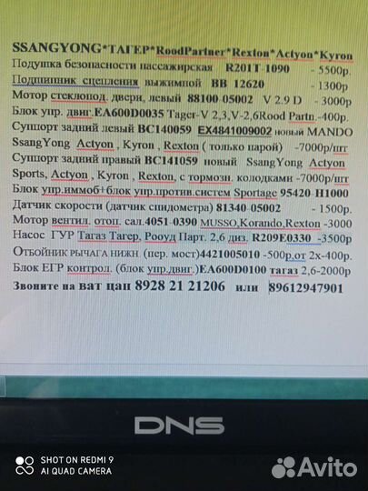 Taгаз Road Partner еа 600d0035 блок упр двиг