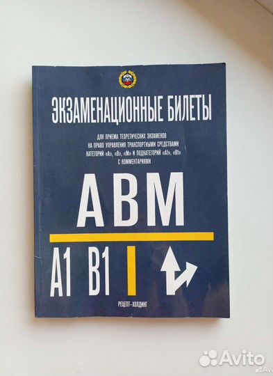 Тетрадь пдд