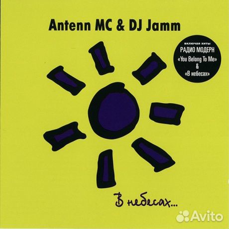 Antenn MC & DJ jamm - В Небесах. (CD)