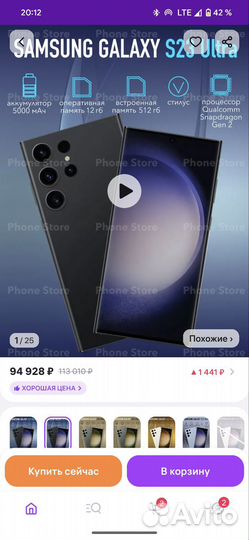 Samsung Galaxy S23 Ultra, 12/512 ГБ