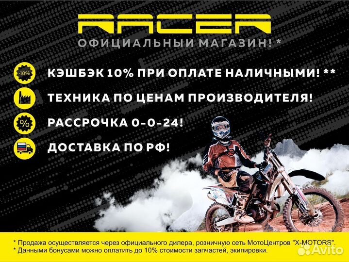Скутер Racer RC50QT-3X Neo sport