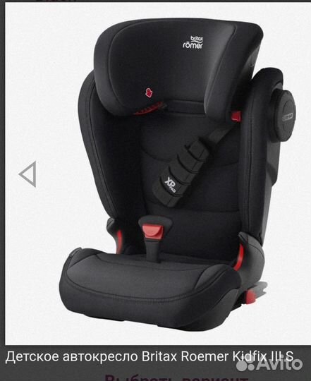 Детское автокресло 15 до 36 кг britax romer isofix