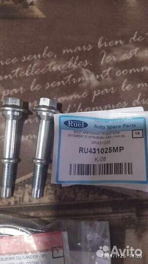 Уплотнение кольцо на глушитель Митсубиси