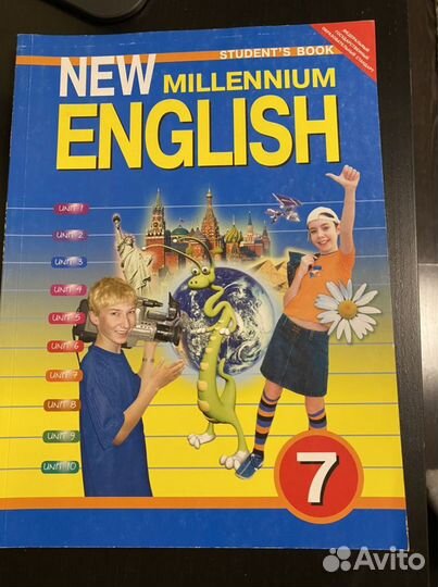Английский язык 7 класс учебник /Деревянко