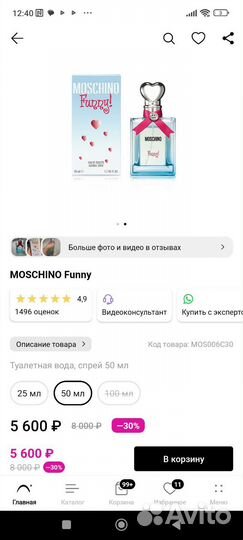 Духи женские moschino Funny оригинал 50мл.новые