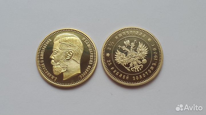 Копии царских монет № 3