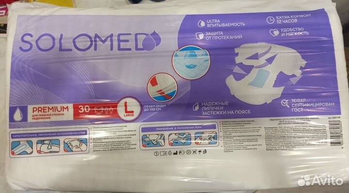 Памперсы для взрослых l