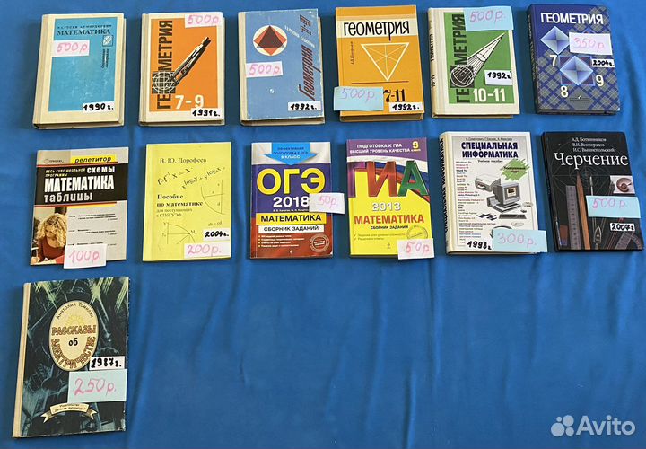 Учебная литература