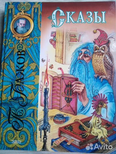 Внекласное чтение