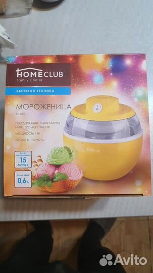 Мороженница