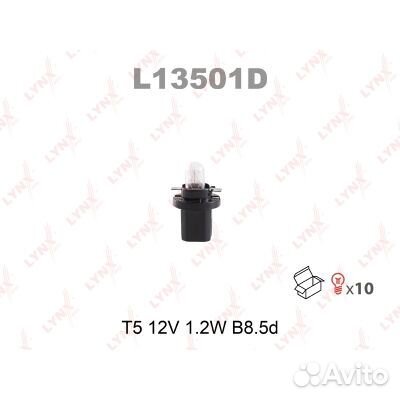 Лампа накаливания T5 12V (12W) B85d