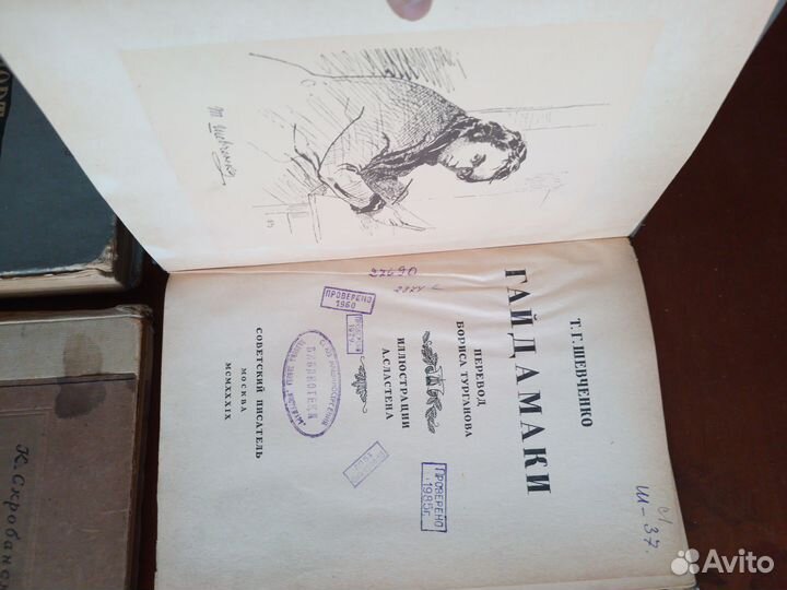 Раннесоветские книги