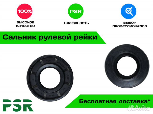 Сальник рулевой рейки 20*41.3*6.5/9