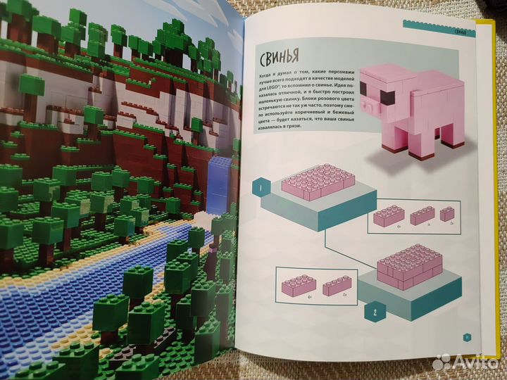 Лучшие идеи для лего. Майнкрафт