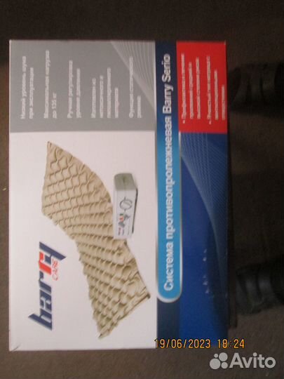 Система противопролежневая Barry Serio