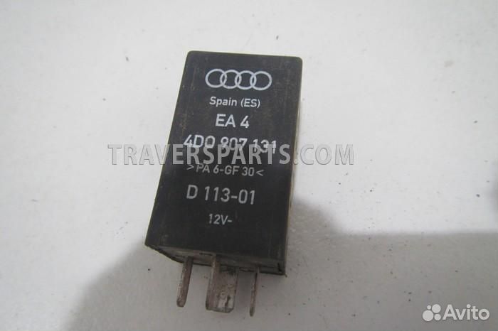Реле Ауди A4 B5