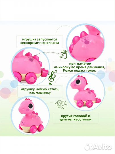 BabyGo Динозаврик Розовый