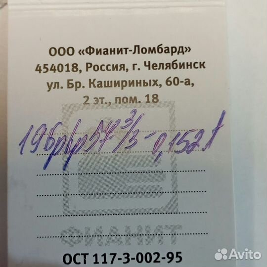 Золотое кольцо с камнем 17,5р