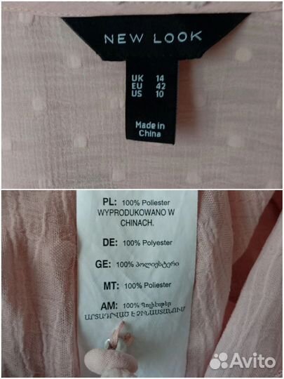 Блузка с рюшами нарядная New Look 46 размер