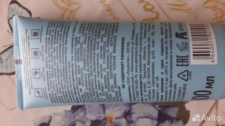 Крем Norman регенерирующий. Защитный - OIL