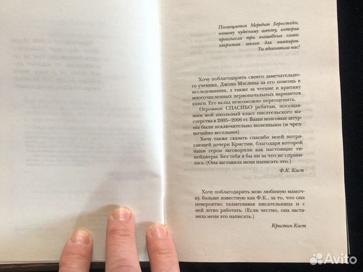 Меченая. Ф. Каст и К. Каст