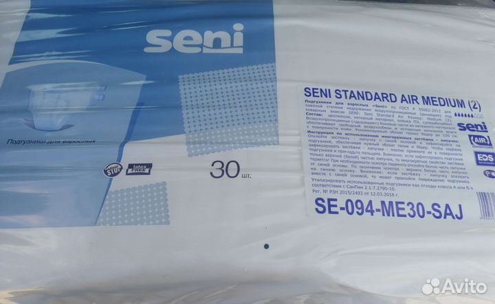 Памперсы для взрослых