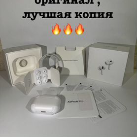 Apple Airpods Pro 2 type-C / Luxe