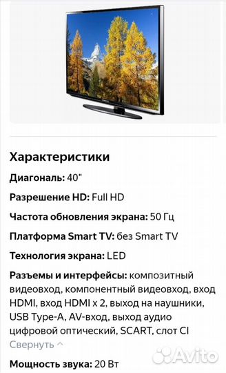 Телевизор samsung бу