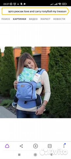 Эрго рюкзак Love & Carry AIR Мое сокровище