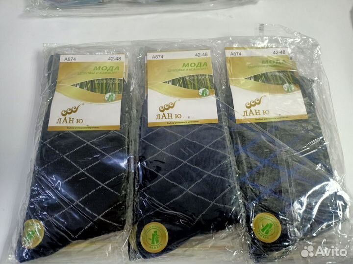 Носки мужские