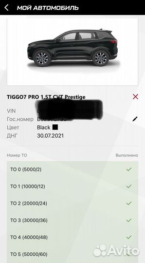 Chery Tiggo 7 Pro 1.5 CVT, 2021, 52 500 км