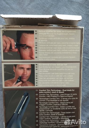 Триммер 3 в 1